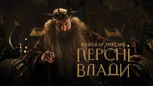 The Lord of the Rings: The Rings of Power - Backdrops