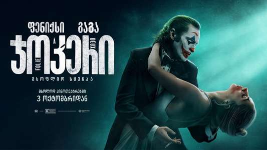 Joker: Folie à Deux - Backdrops