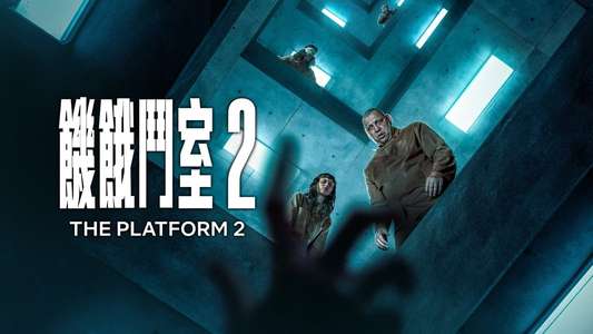 The Platform 2 - Backdrops