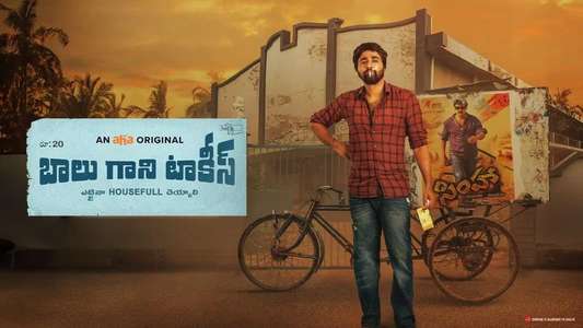 Balu Gani Talkies - Backdrops