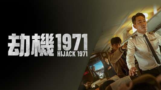 Hijack 1971 - Backdrops