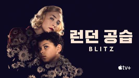Blitz - Backdrops