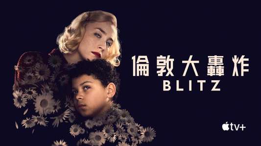 Blitz - Backdrops