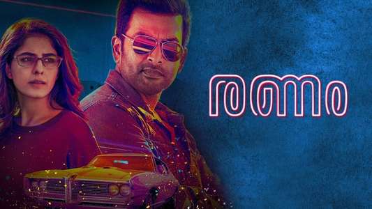 Ranam : Detroit Crossing - Backdrops