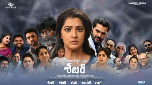 Sabari - Backdrops