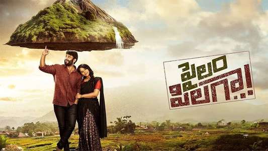 Pailam Pilaga - Backdrops
