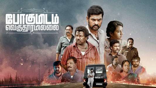 Pogumidam Vegu Thooramillai - Backdrops