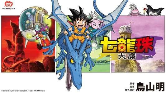 Dragon Ball DAIMA - Backdrops