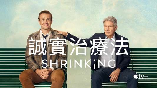 Shrinking - Backdrops
