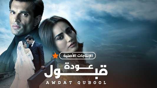 Qubool Hai 2.0 - Backdrops