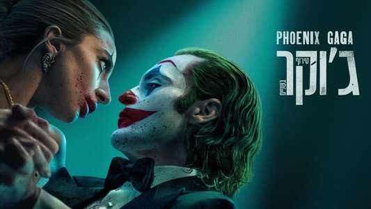 Joker: Folie à Deux - Backdrops