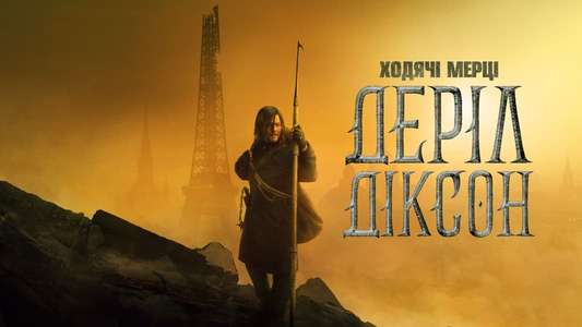 The Walking Dead: Daryl Dixon - Backdrops