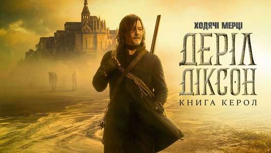 The Walking Dead: Daryl Dixon - Backdrops