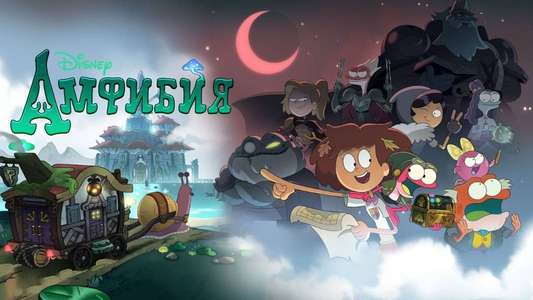 Amphibia - Backdrops
