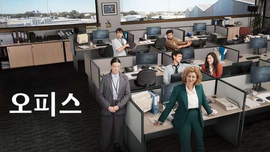 The Office Australia - Backdrops