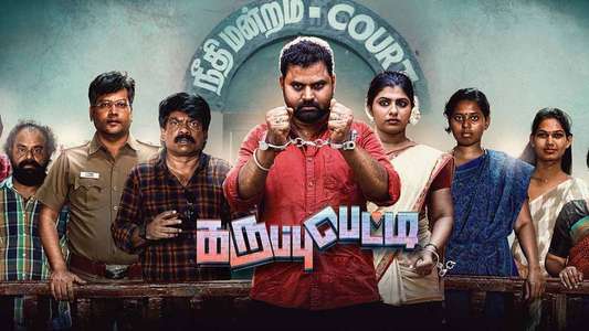 Karuppu Petti - Backdrops