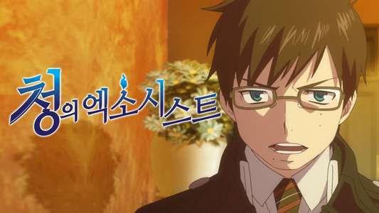 Blue Exorcist - Backdrops