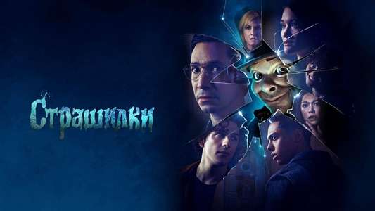 Goosebumps - Backdrops