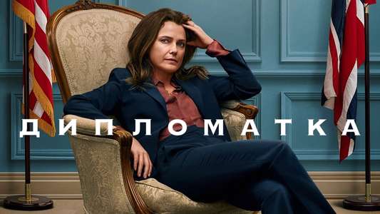 The Diplomat - Backdrops