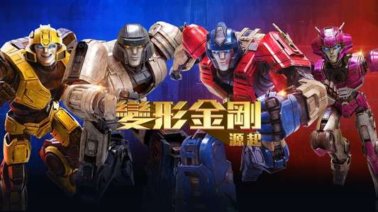 Transformers One - Backdrops
