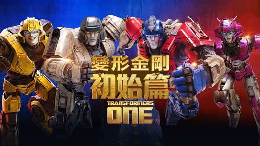 Transformers One - Backdrops
