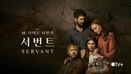 Servant - Backdrops