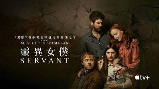 Servant - Backdrops