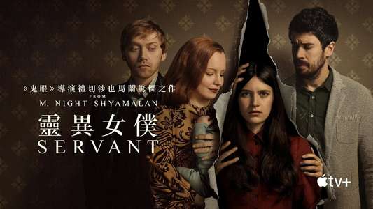 Servant - Backdrops