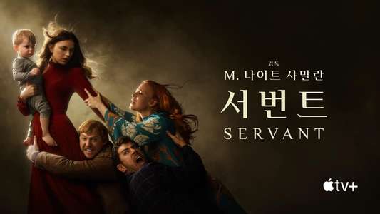 Servant - Backdrops