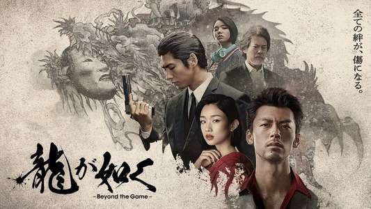 Like a Dragon: Yakuza - Backdrops