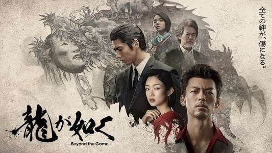 Like a Dragon: Yakuza - Backdrops