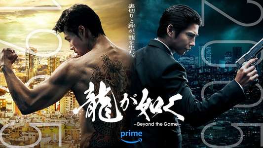 Like a Dragon: Yakuza - Backdrops