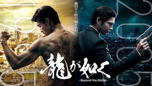 Like a Dragon: Yakuza - Backdrops