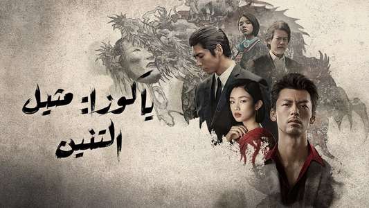 Like a Dragon: Yakuza - Backdrops