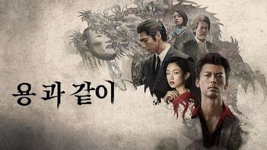 Like a Dragon: Yakuza - Backdrops