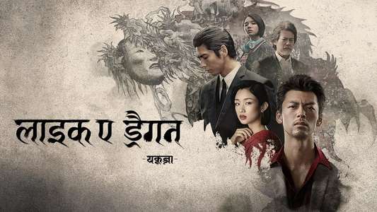 Like a Dragon: Yakuza - Backdrops