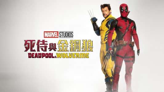 Deadpool & Wolverine - Backdrops