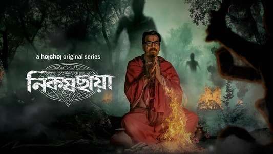 Nikosh Chhaya - Backdrops