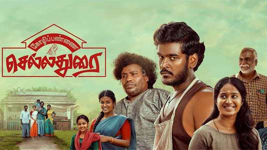 Kozhipannai Chelladurai - Backdrops