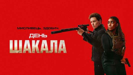 The Day of the Jackal - Backdrops