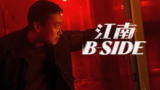 Gangnam B-Side - Backdrops