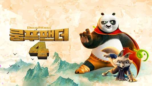 Kung Fu Panda 4 - Backdrops