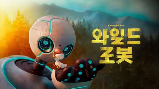 The Wild Robot - Backdrops