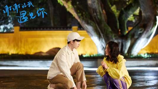Meeting You - Backdrops