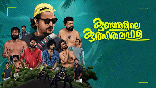 Kundannoorile Kulsitha Lahala - Backdrops