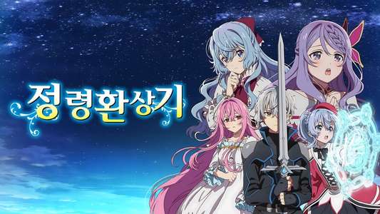 Seirei Gensouki: Spirit Chronicles - Backdrops