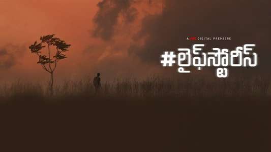 #Lifestories - Backdrops