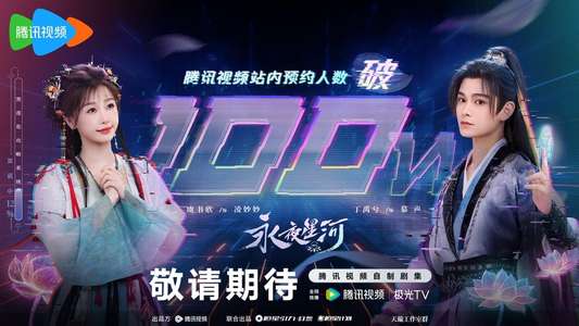 Love Game in Eastern Fantasy - Backdrops