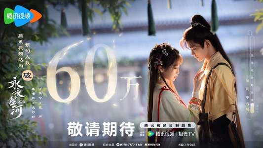 Love Game in Eastern Fantasy - Backdrops