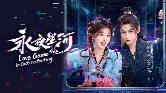 Love Game in Eastern Fantasy - Backdrops